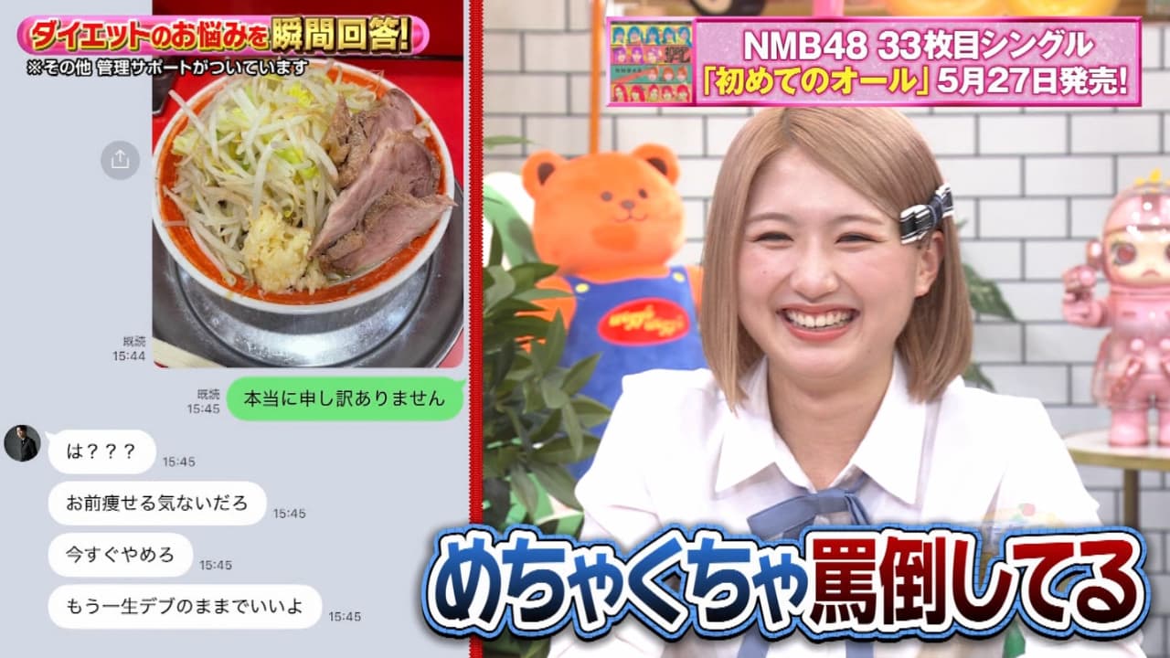 フジテレビ「かまいたちの瞬間回答」放送画面